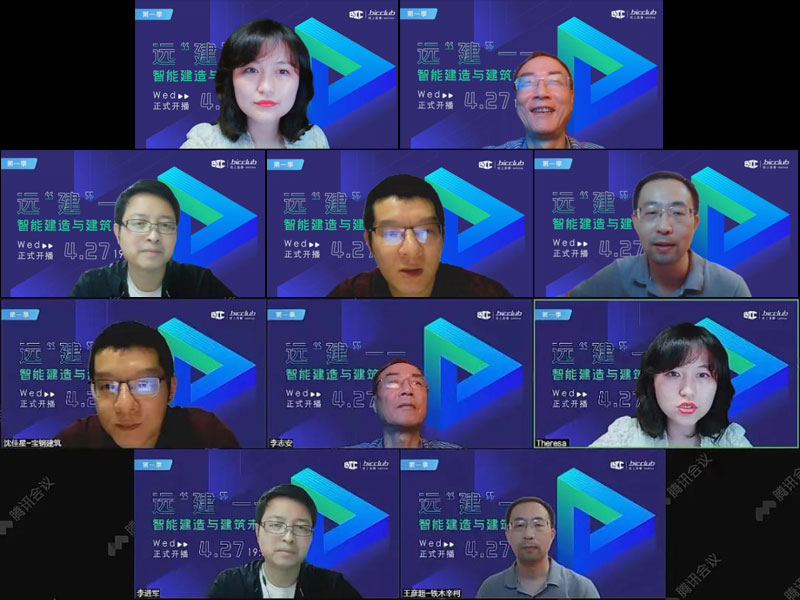 BIC首場(chǎng)直播，重磅登場(chǎng)，今晚730，我們不見(jiàn)不散~