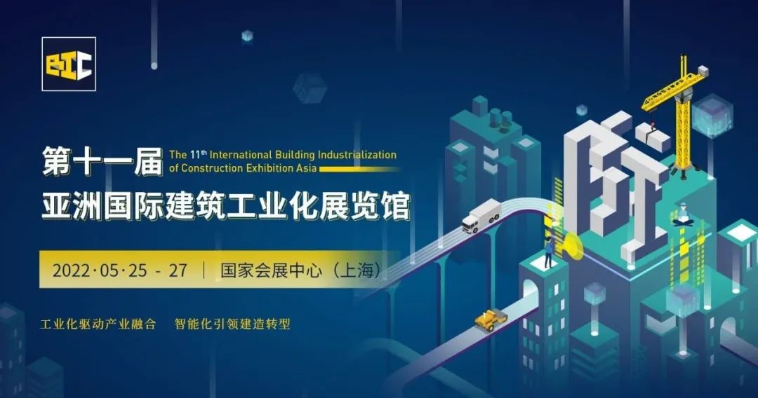重歸商業 品牌升級 | BIC2022聚勢破局，5月煥新登場！