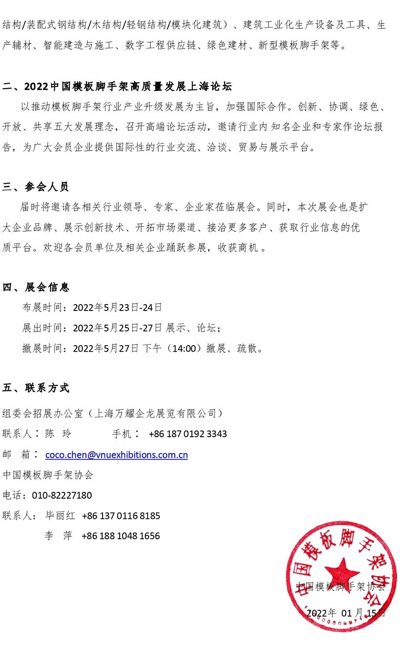 難忘傳遞榮耀時(shí)刻