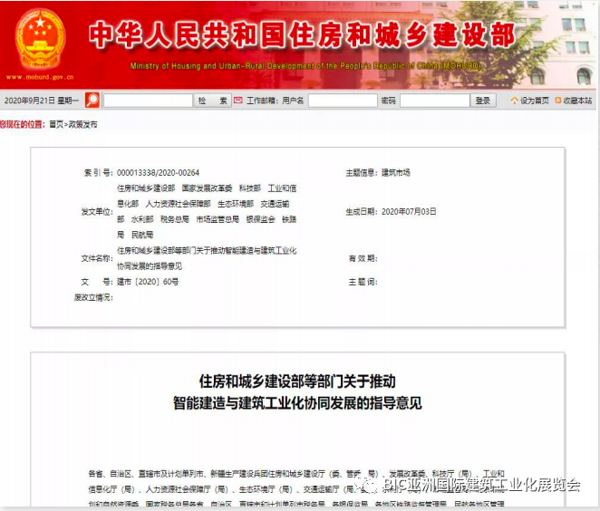 又一黑馬!上海自砌科技砌筑機器人領跑賽道!