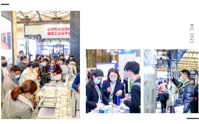 展后報告 | 數(shù)字回顧 BIC 2021 高光時刻！