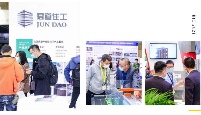 展后報告 | 數(shù)字回顧 BIC 2021 高光時刻！