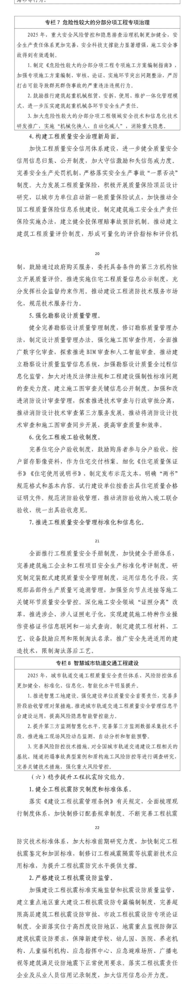 未來5年建筑業(yè)大方向定了，10個(gè)關(guān)鍵詞！住建部發(fā)文
