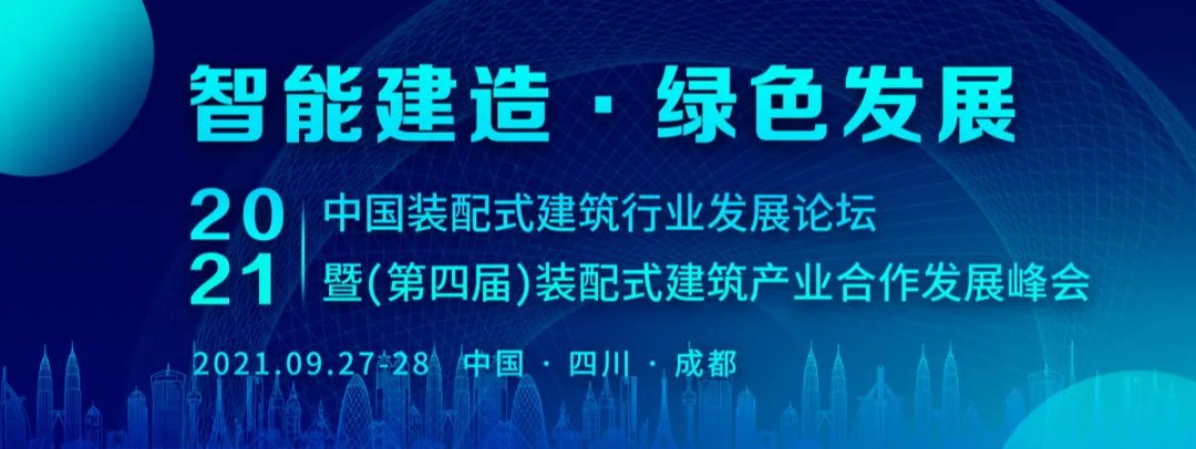倒計時5天 | 兩大協會鼎力支持，15+行業大咖、300+企業齊聚蓉城！