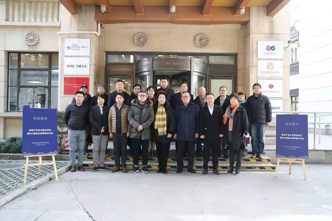 滬首個建設產業化專委會成立,集結華東建筑企業,助力亞洲首個建裝一體跨界平臺